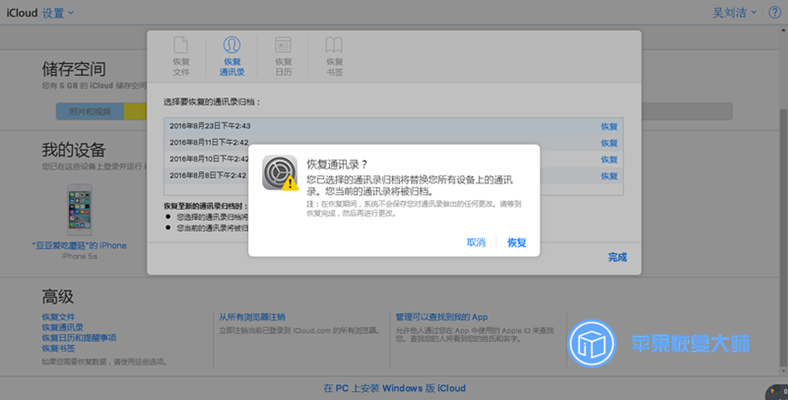 给iPhone备份，用iCloud好还是iTunes好？