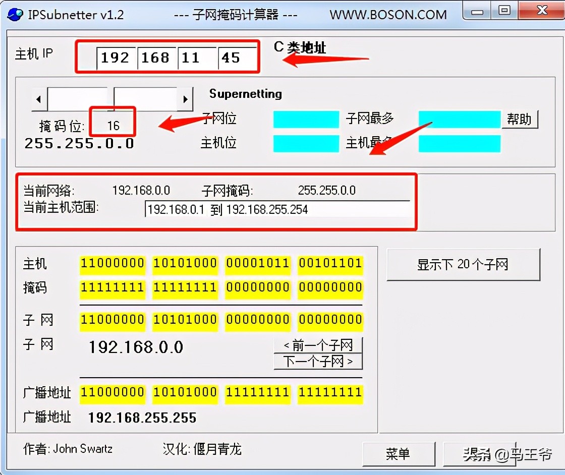 子网掩码计算工具：IPSubnetter