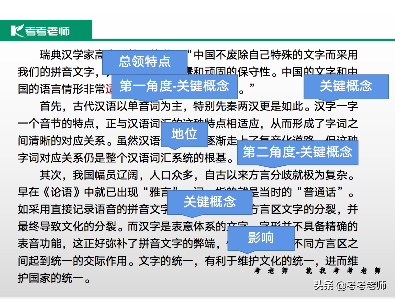 幼儿园教师资格证笔试《综合素质》的61个必考点