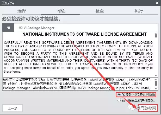 Labview 2019安装包免费下载附安装教程