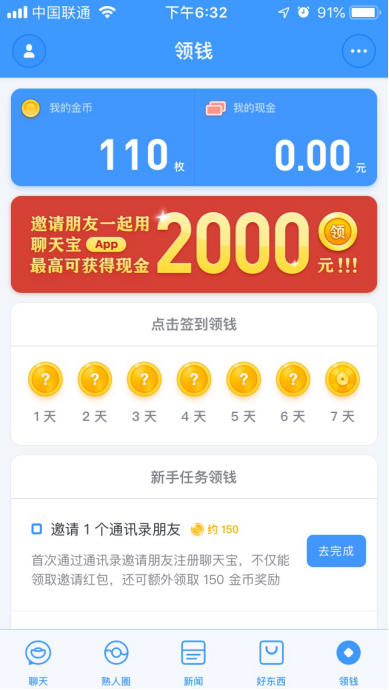 在赚钱这事上，今天发布的三款社交APP有些丧心病狂