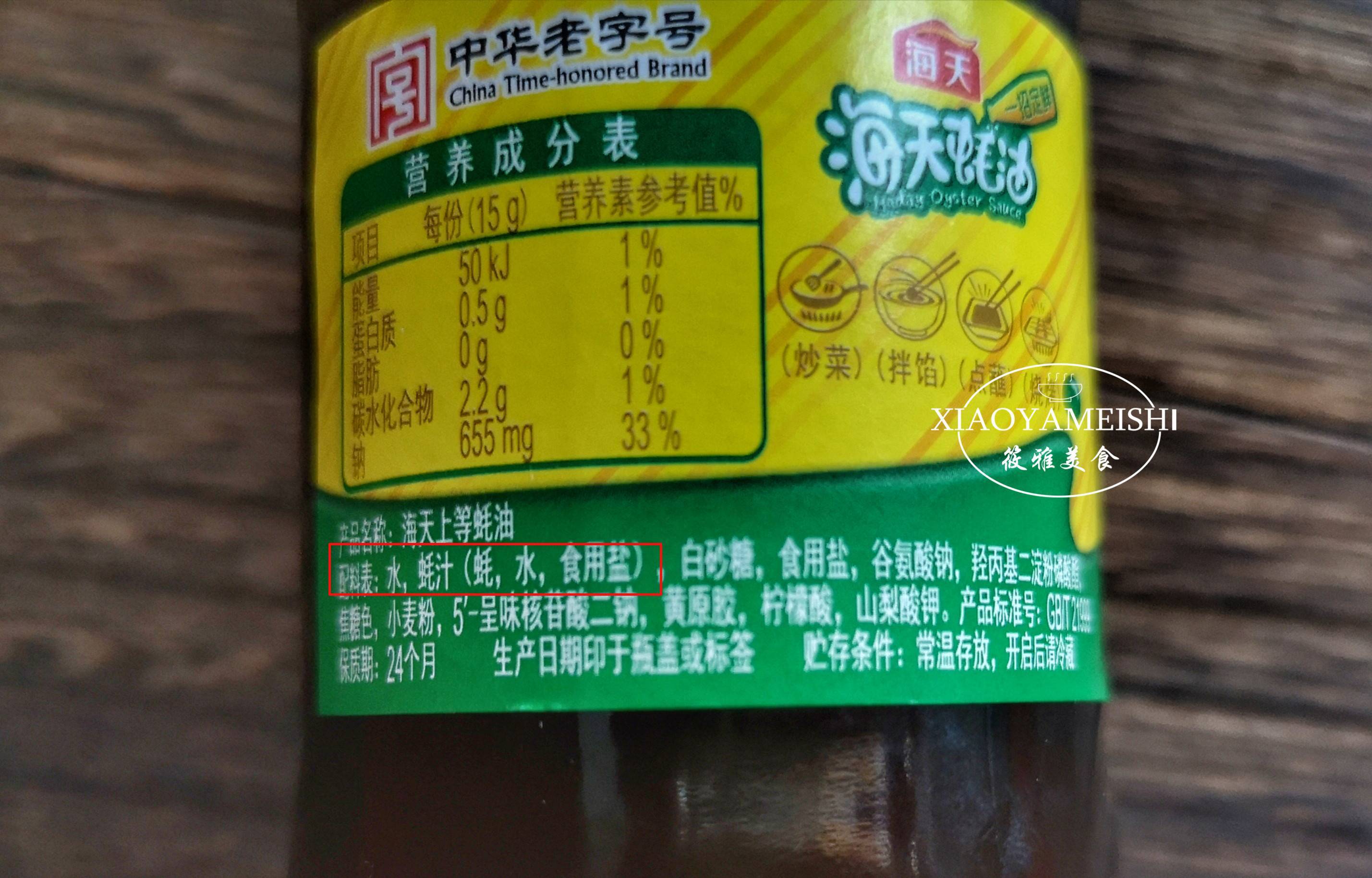 同样是蚝油，配料表上GB和SB有啥不同？区别挺大，别再买错了