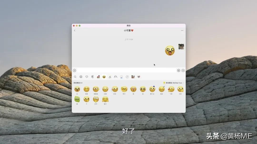 如何在 M1 芯片 Mac 上安装 iOS 微信？