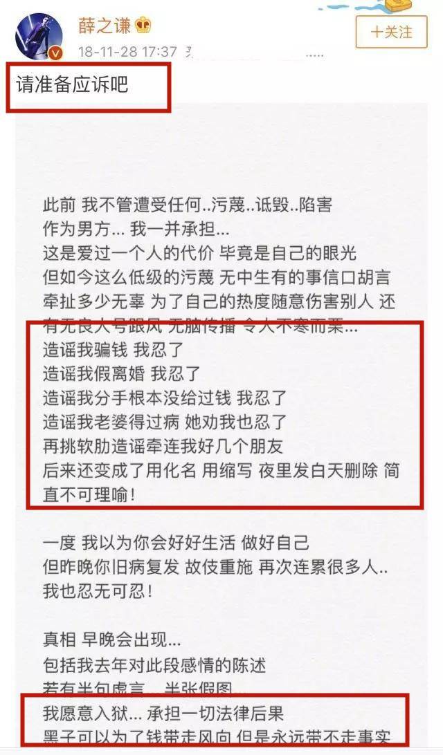 三角恋、为名打胎，薛之谦被李雨桐锤烂的“三观”，如今要反转？