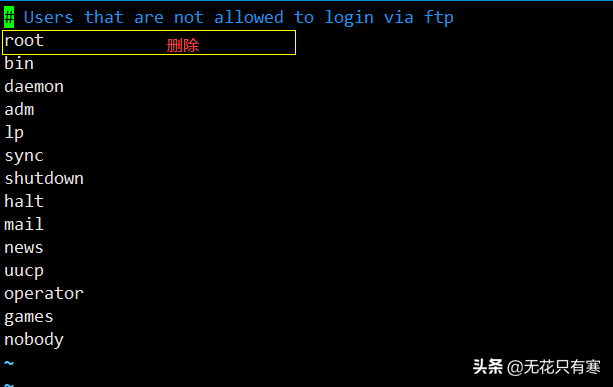 控制访问FTP（用户控制、主机控制）