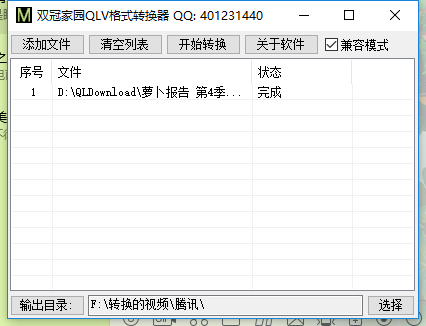 常见视频格式及格式转换技巧