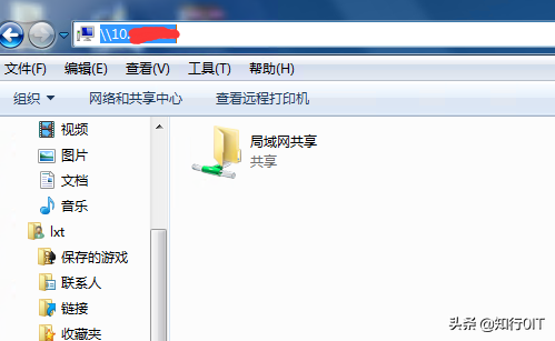 windows局域网文件共享设置