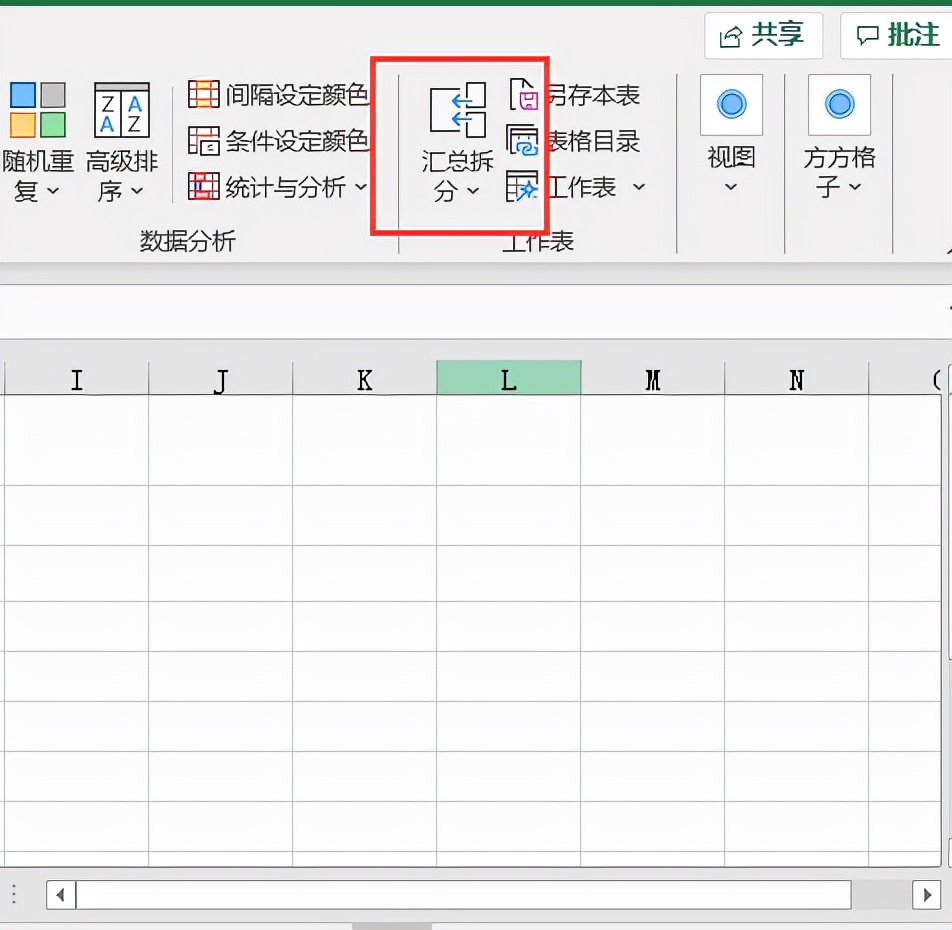 excel多个表格合并成一个