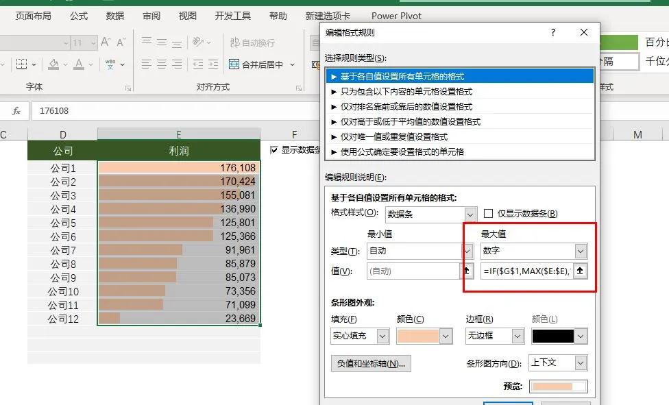 让同事看傻，1秒生成的5种Excel动态表格