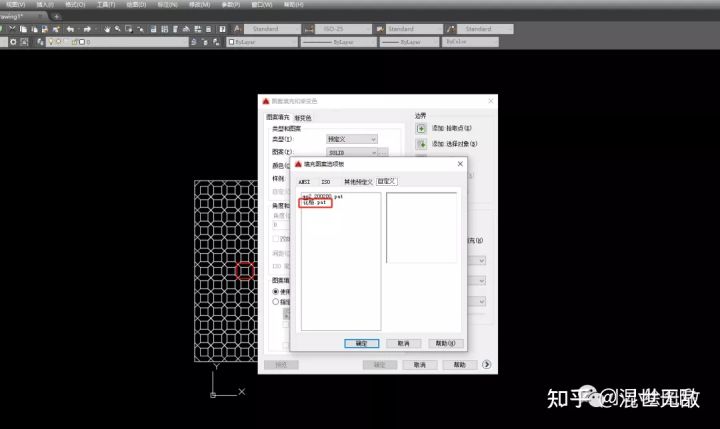 CAD如何自定义填充图案