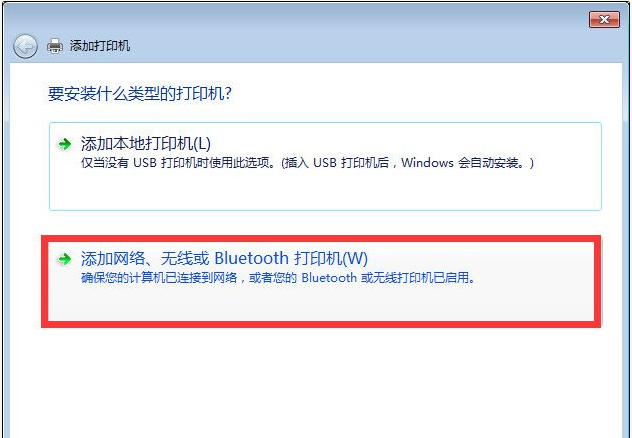 Win10与Win7共享打印机怎么连接？