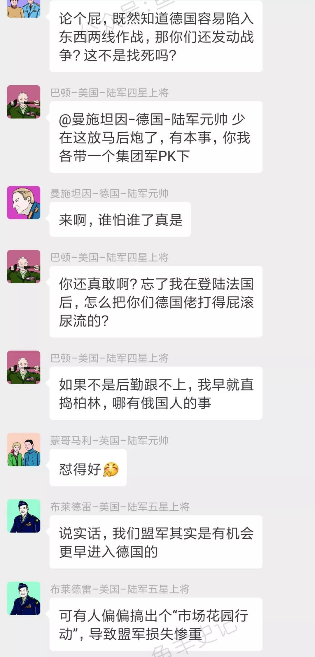 如果所有二战名将都在同一个群里：战略纵深哪家强