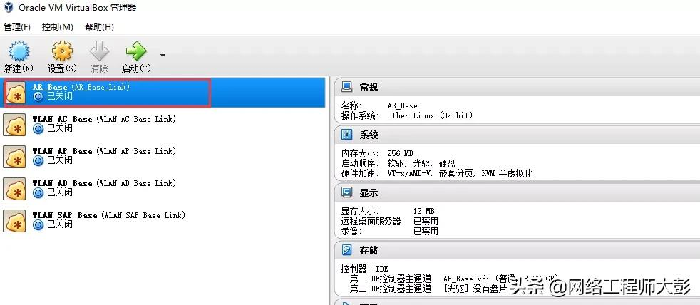 「网络设备模拟器」华为模拟器eNSP安装注意事项及常见报错处理