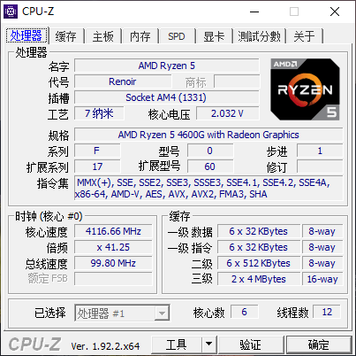 锐龙4000G加持，办公高效无忧 联想启天M540商务电脑评测