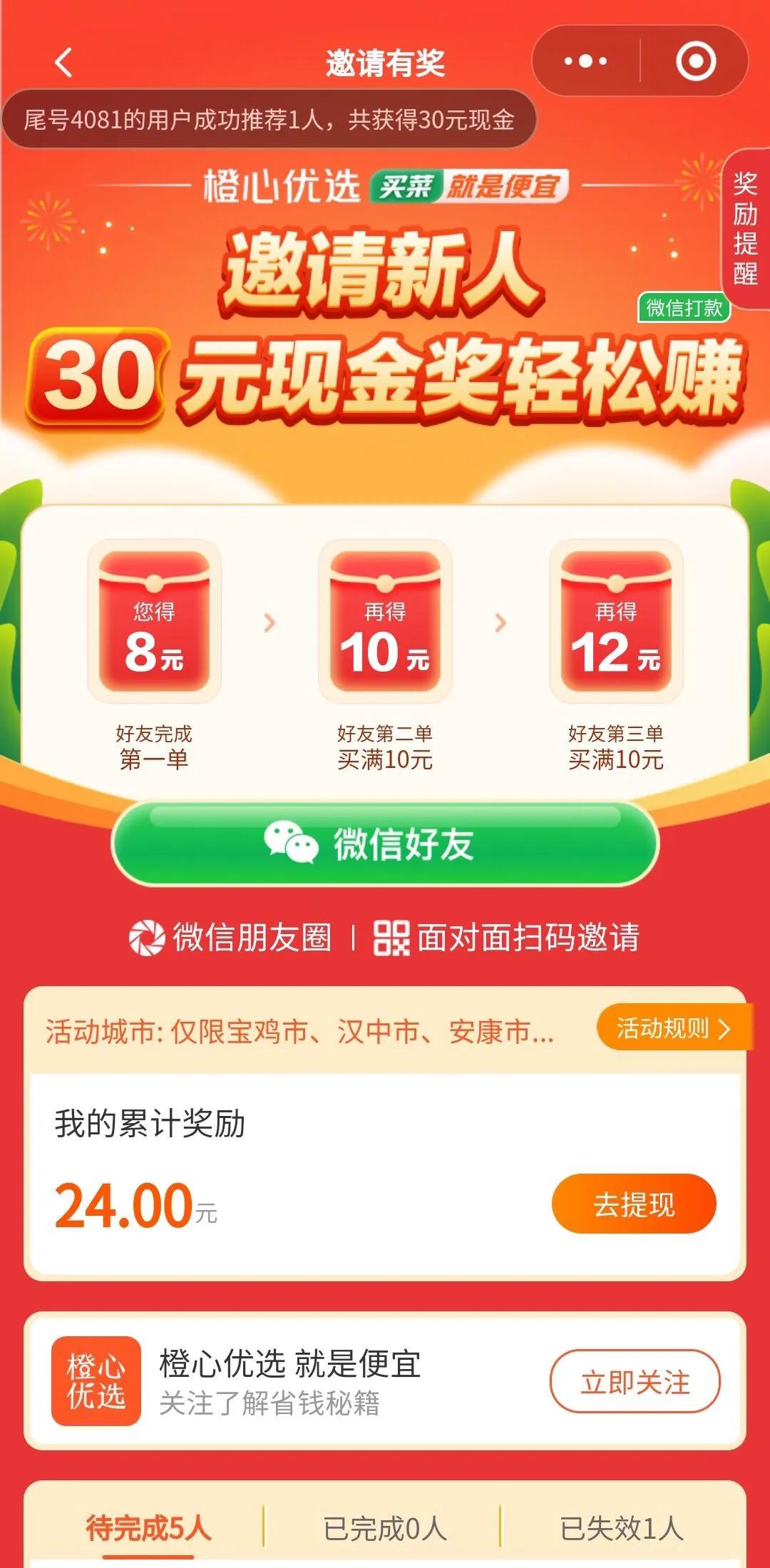 万万没想到，在家用手机一天就可以赚100元