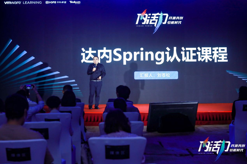 达内教育成为Spring中国首选合作企业，携手助力中国IT人才培养