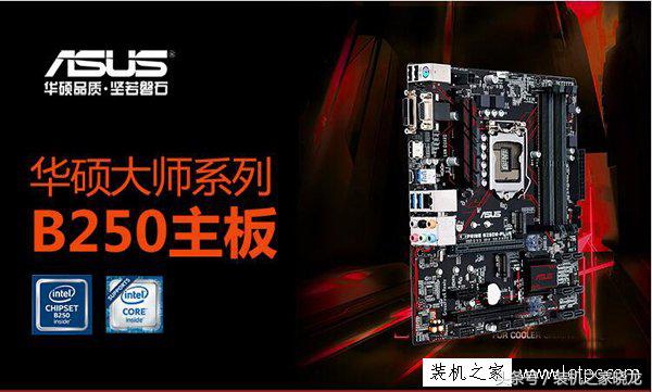 i5-7500主板搭配技巧 七代i57500游戏电脑配置推荐