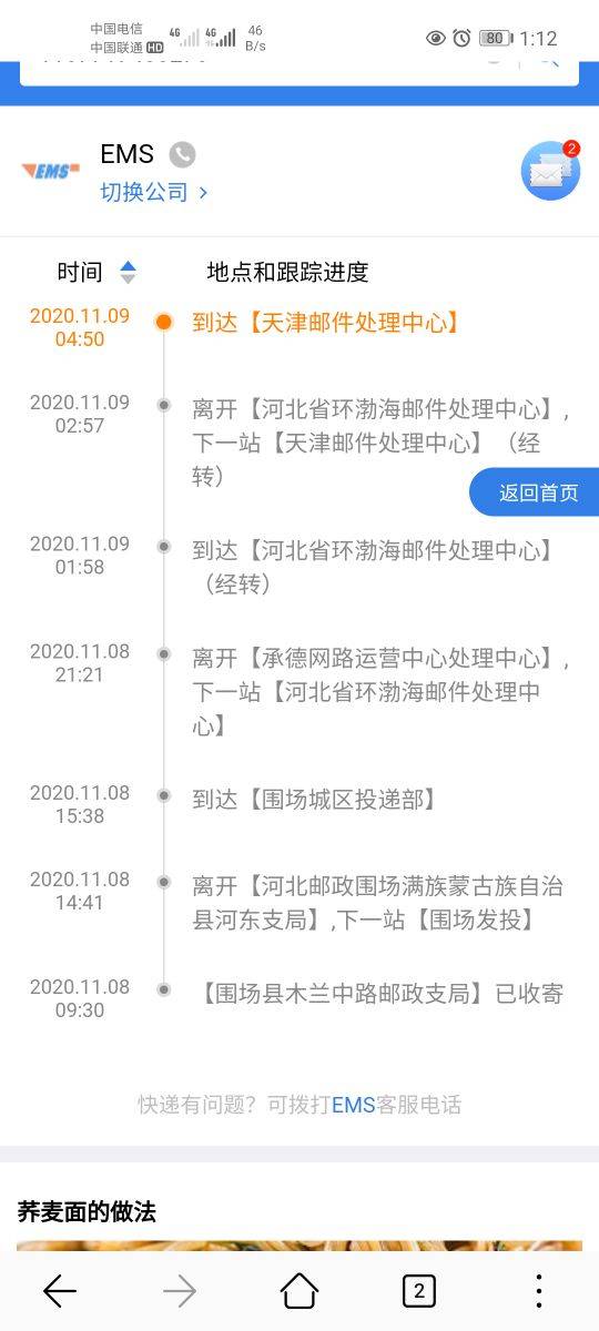 邮局的EMS为什么这么慢