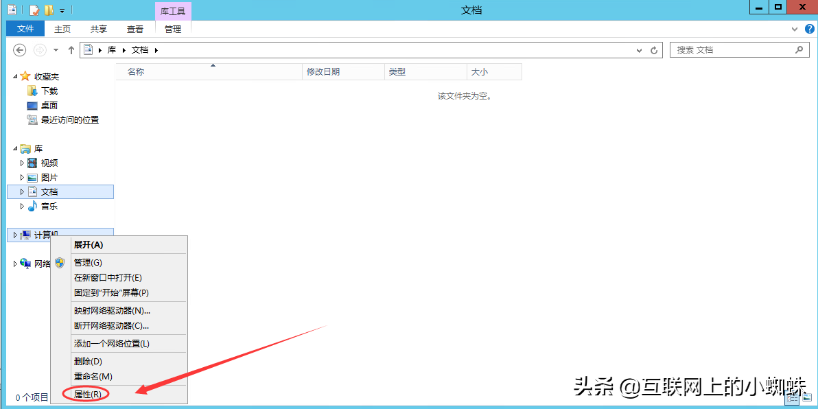 Win Server 2012添加用户并设置远程登录