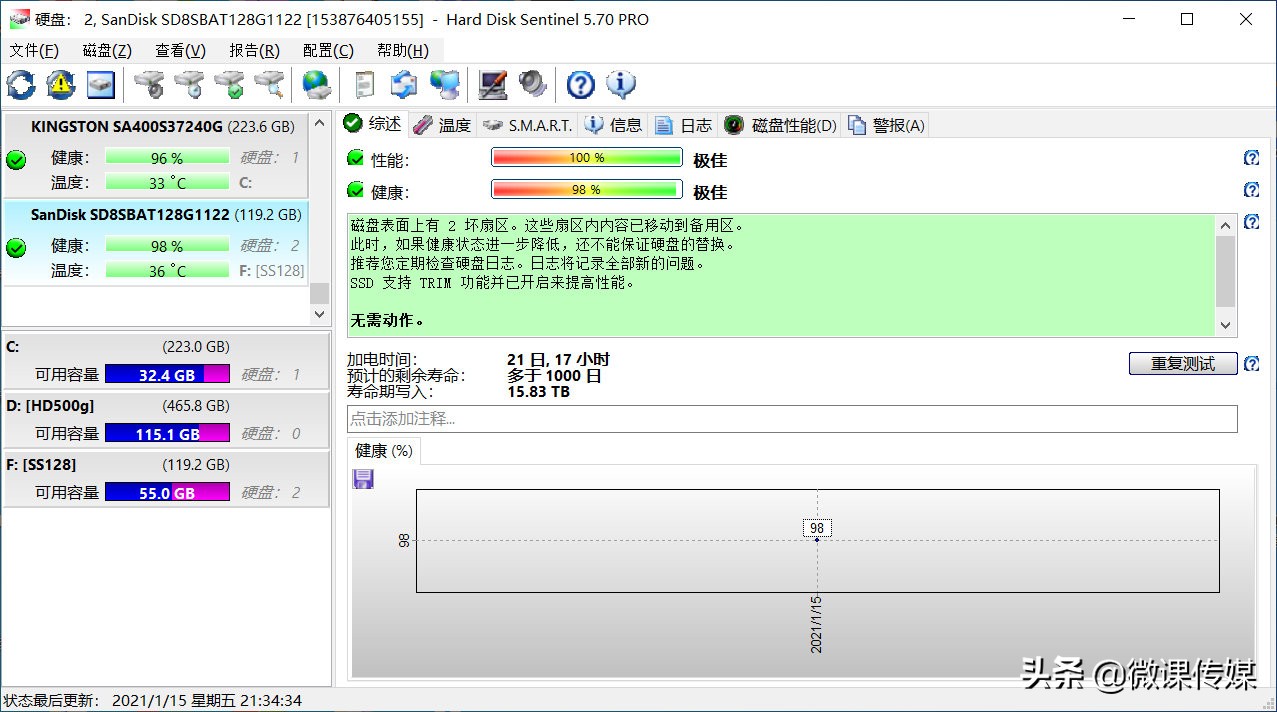 硬盘检测修复神器：硬盘哨兵HardDisk Sentinel