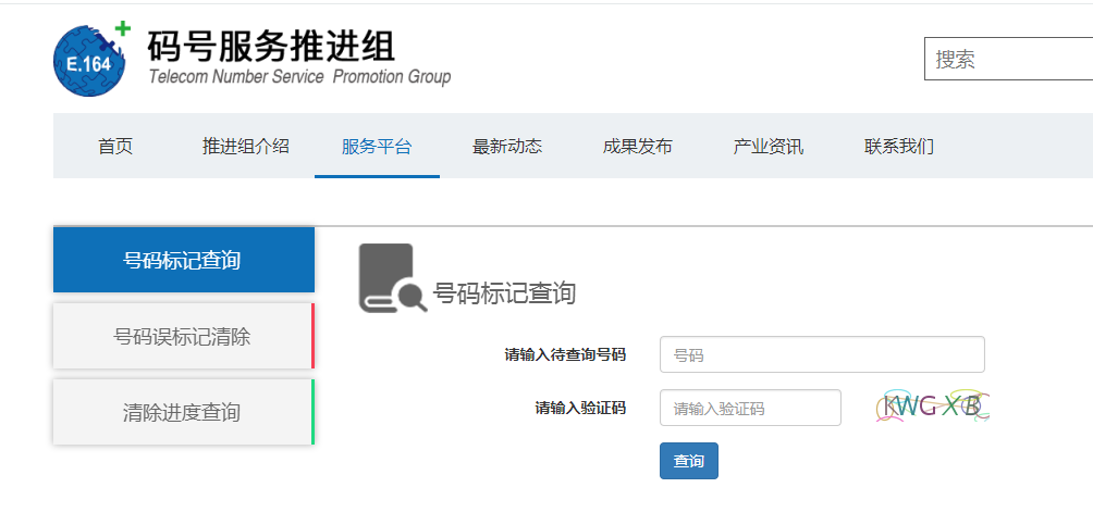 手机号码被标记了怎么消除？个人号码被误标记取消方法