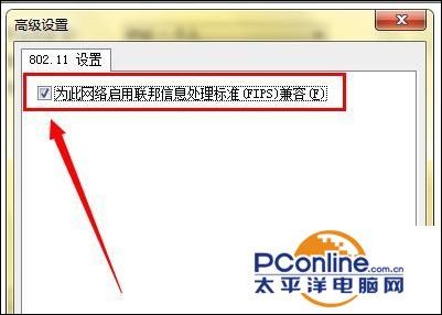 笔记本连接无线WiFi网络限制怎么办