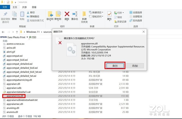 Windows 11最简单升级攻略 任何电脑都适用