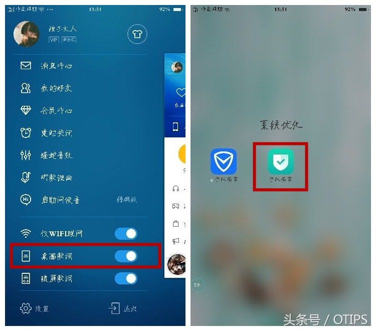 使用酷狗音乐怎么显示桌面歌词？一定要打开这个开关