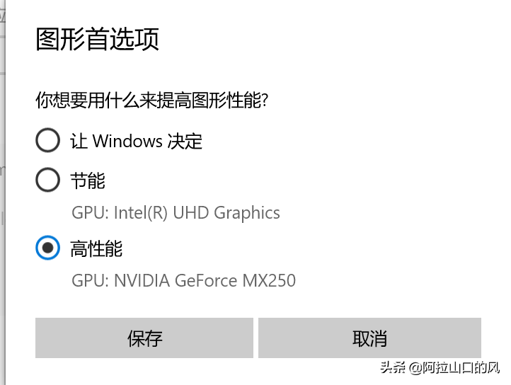 win10 双显卡笔记本设置谷歌浏览器独显模式