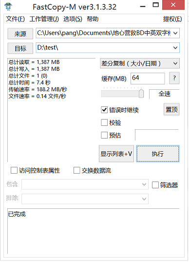 实测这个集线器接口完爆电脑原配USB 3.0接口，真让人汗颜