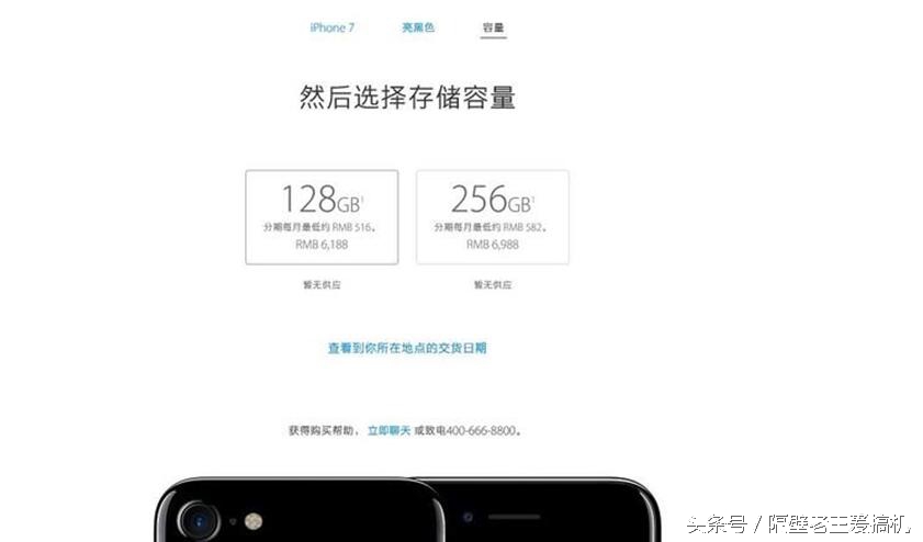 iPhone 7 Plus为何没有提升分辨率搭载2K屏？