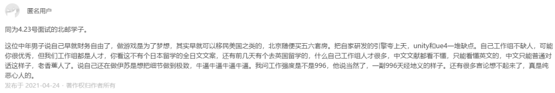 B站面试官竟成职场照妖镜：非清北、QS Top 3 勿扰？