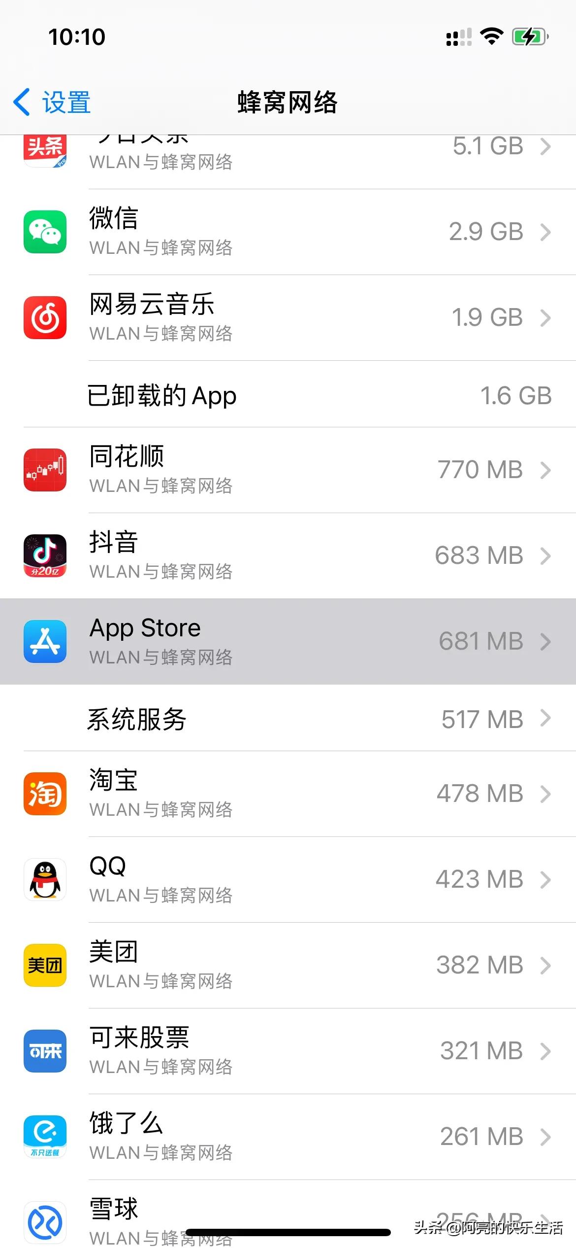 升级IOS14.7之后出现App store无法连接解的决办法