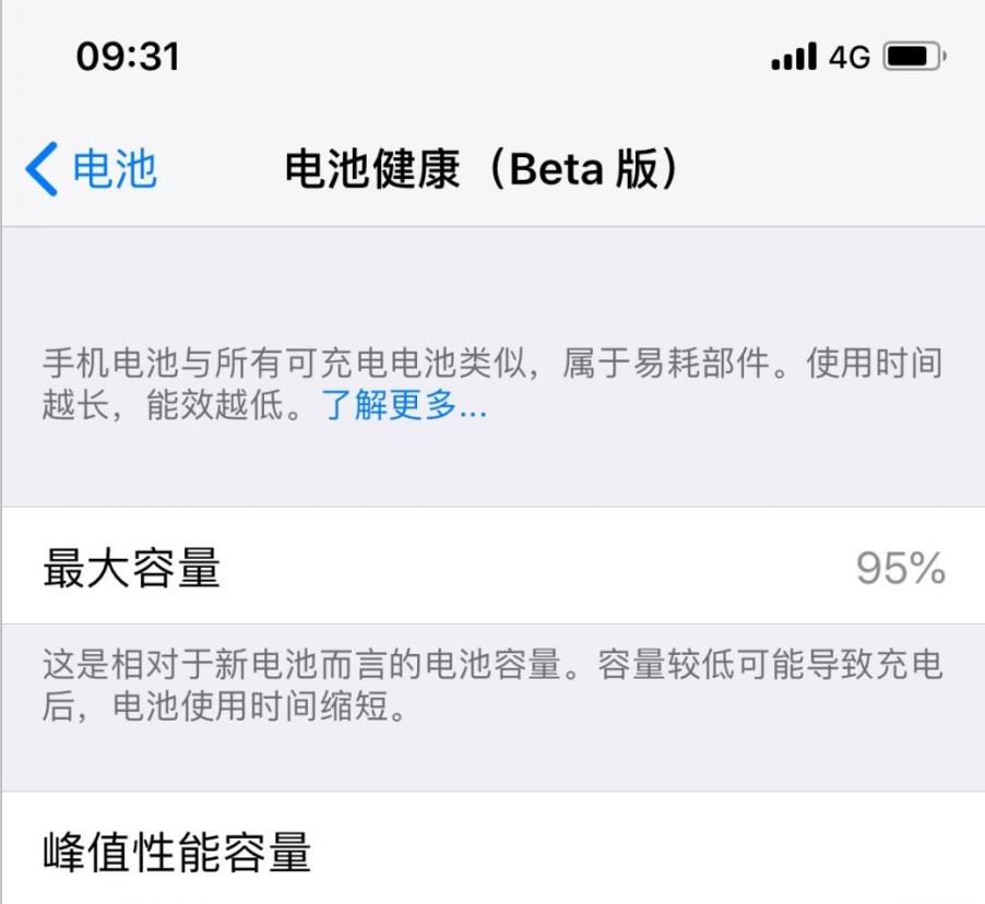 iPhone X充电不进去只能充到80%还发烫怎么回事？