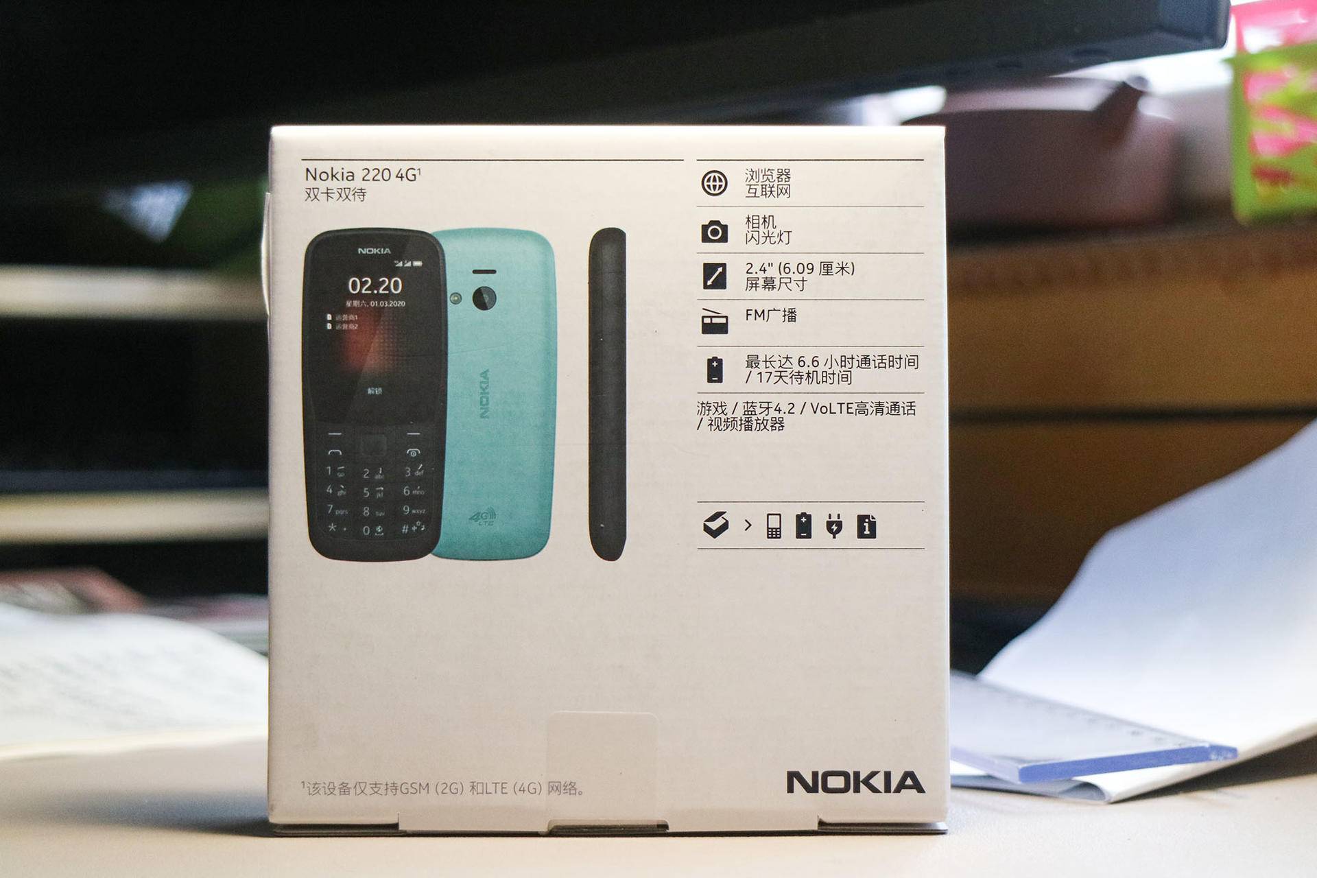 Nokia 220，经典4G功能备用机