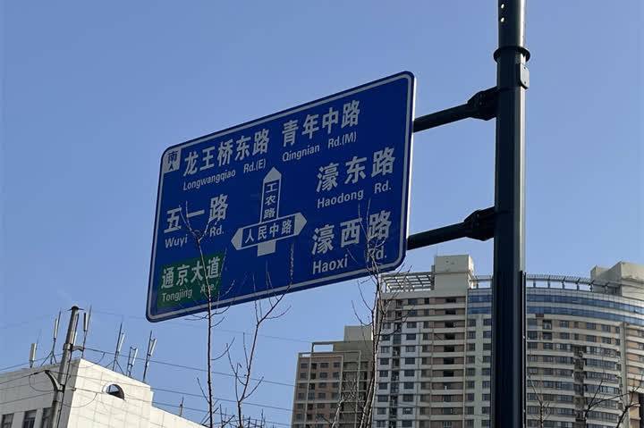 “谊濠路”名牌标错已更换，但你知道“LU”和“Rd.”的区别吗？