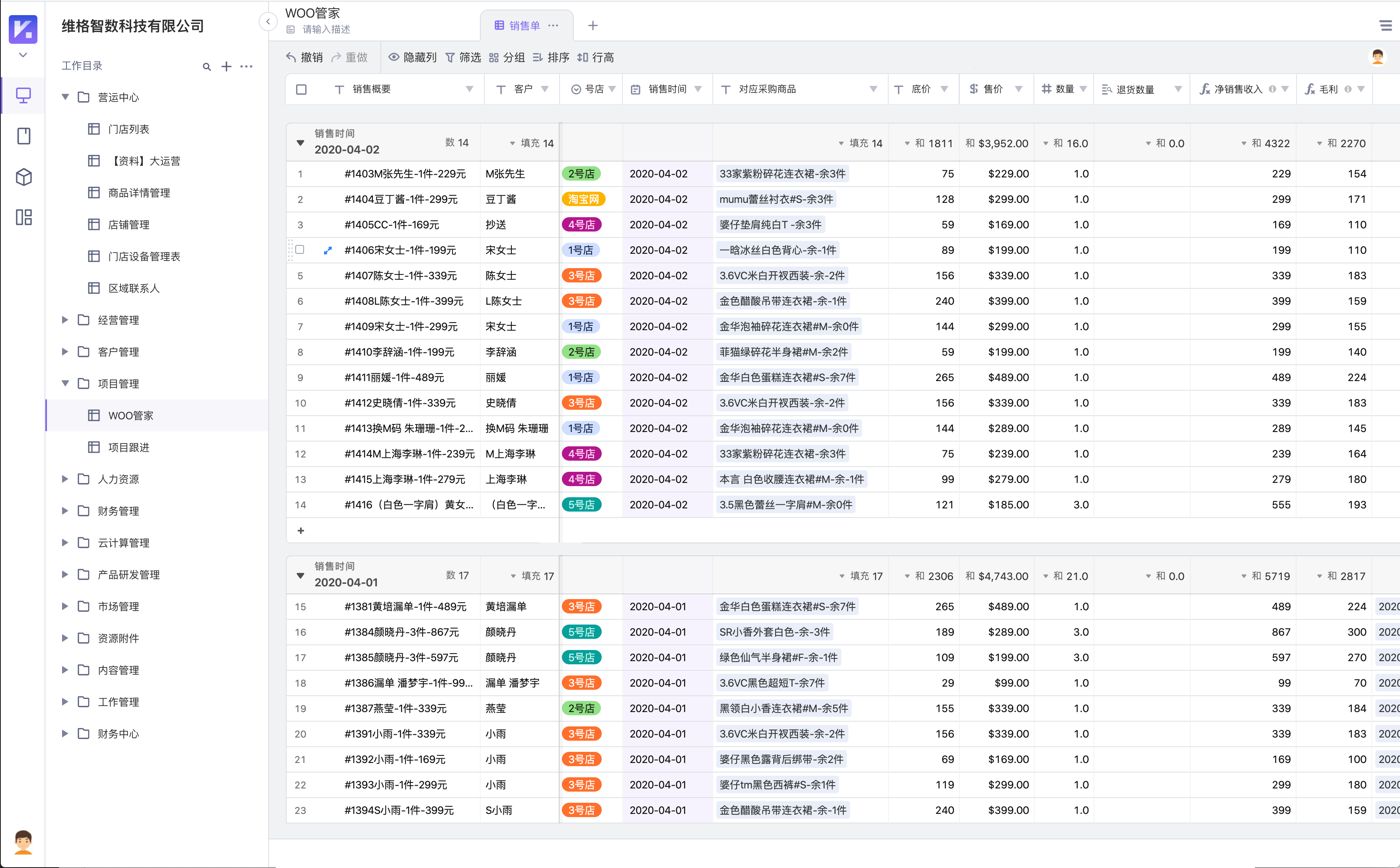 盘点淘宝电商必备的软件工具〖干货〗