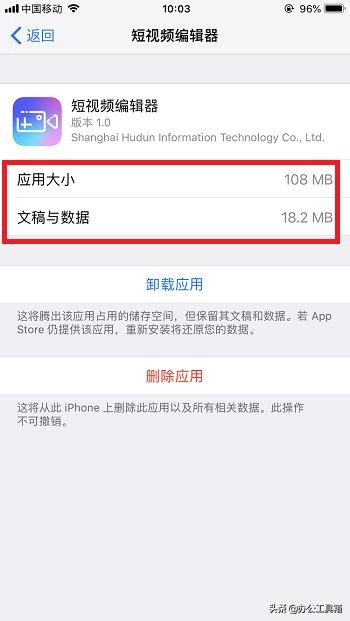 iPhone手机能直接在桌面卸载APP吗？能卸载的干净吗？