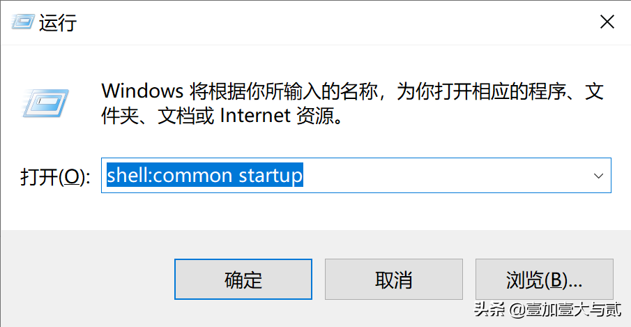 如何在Windows10中找到自动启动文件夹（在哪里）？2020