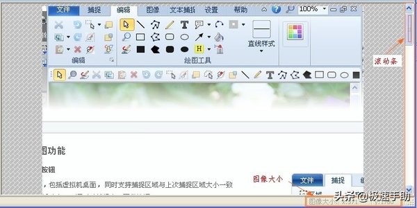 电脑网页能截长图？HyperSnap滚动截图让你秒变截图达人