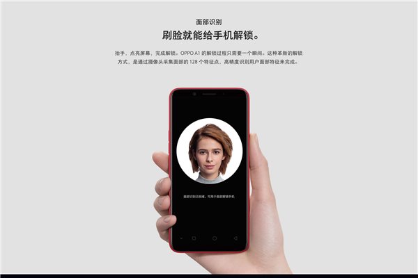 OPPO A1悄然发布：全面屏，售1399元