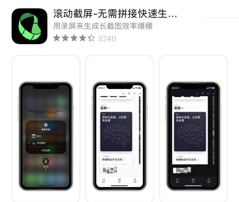 iOS鲜为人知的6款黑科技APP，让你的iPhone好用数倍