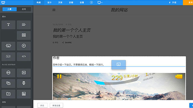 「最美应用」免费搭建自己的主页