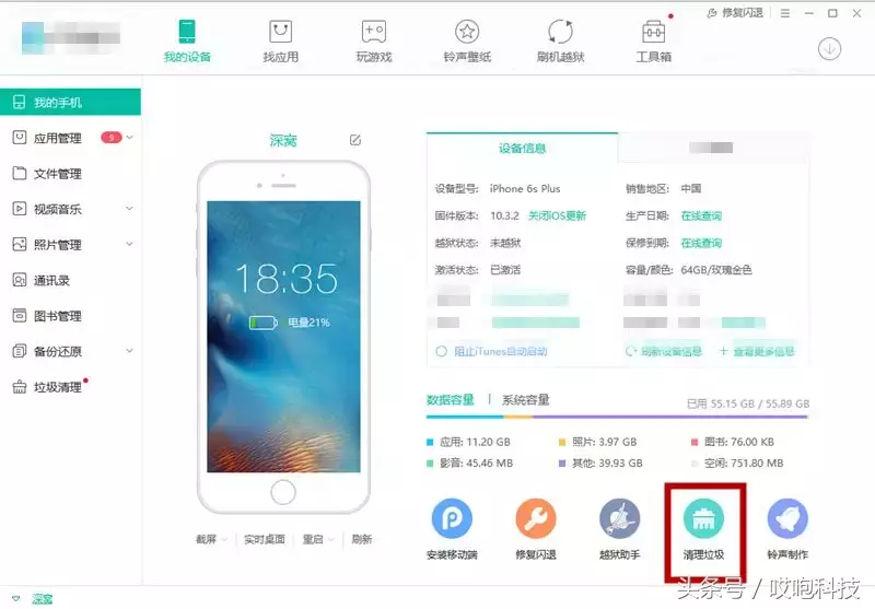 清理 iPhone 内存的方法！