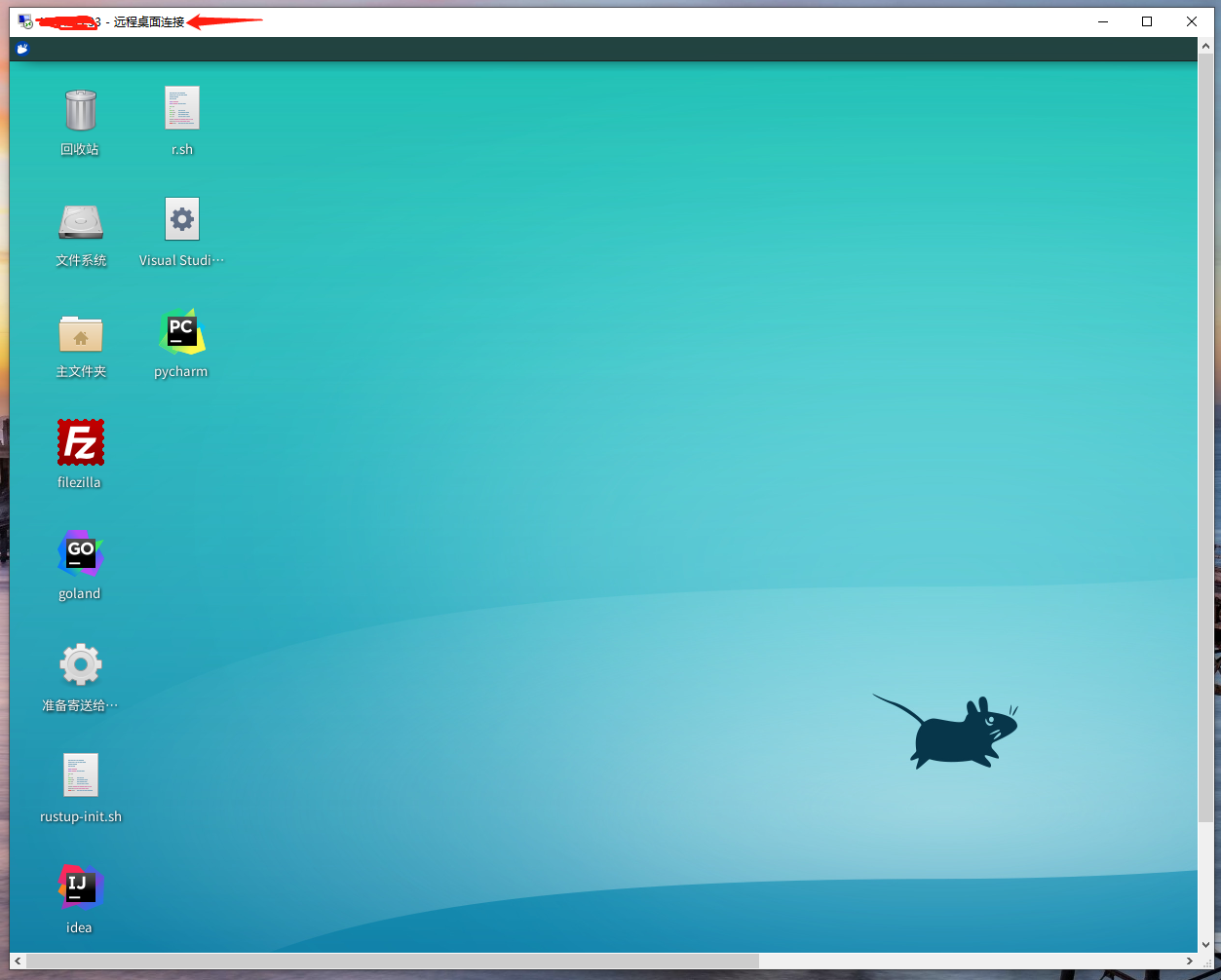 用windows远程桌面连接ubuntu桌面