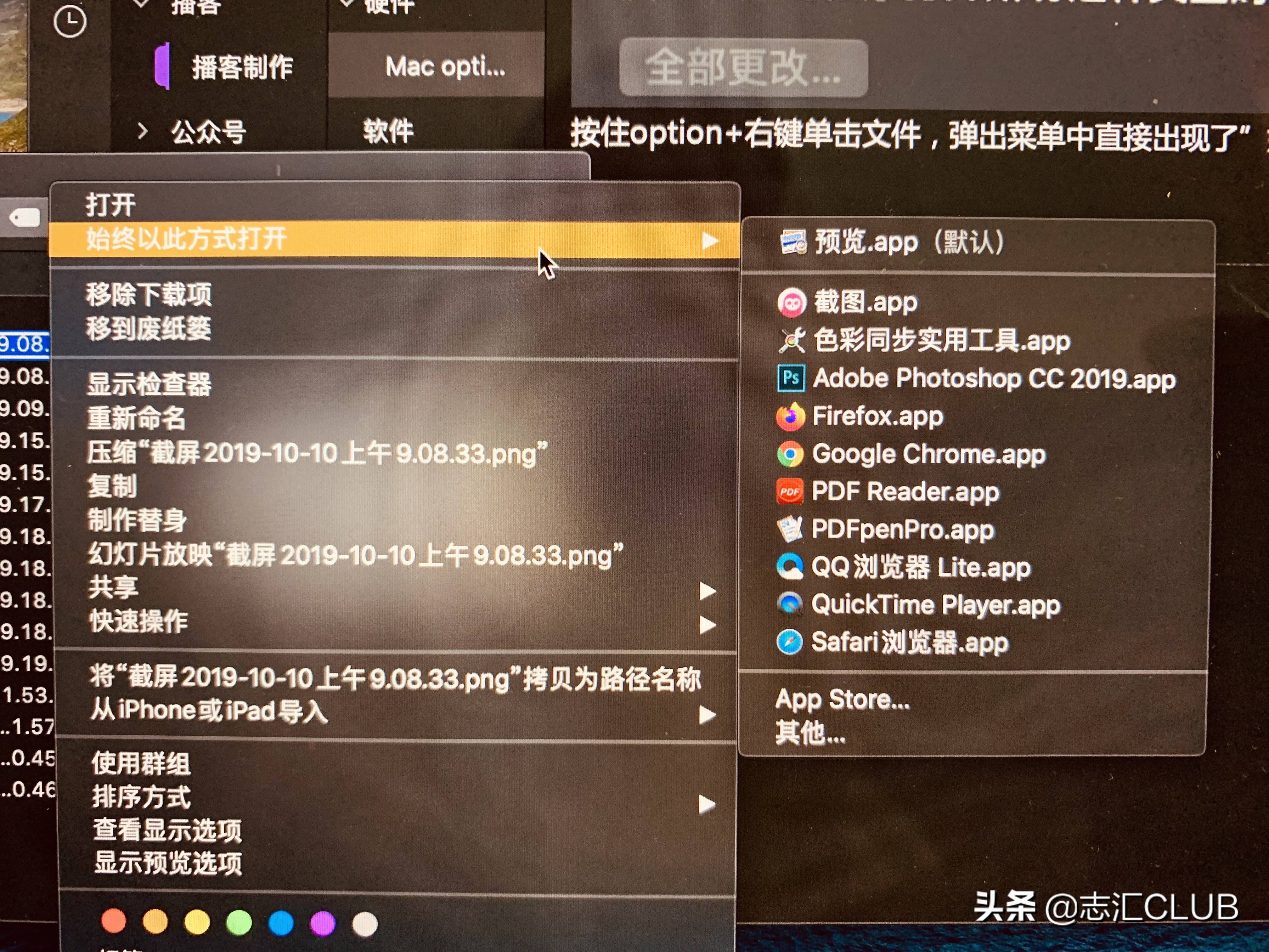 Mac option键应用详解（下）