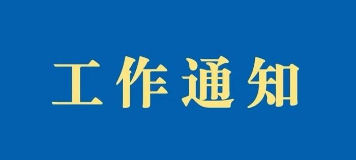 2021年度青浦区第二批支持跨境电子商务产业发展专项资金项目通知