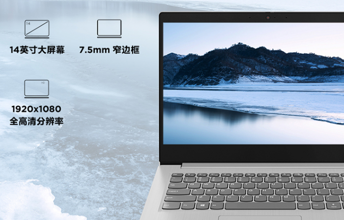 联想IdeaPad 14s亮点剖析：开学季入门笔记本也能有好体验