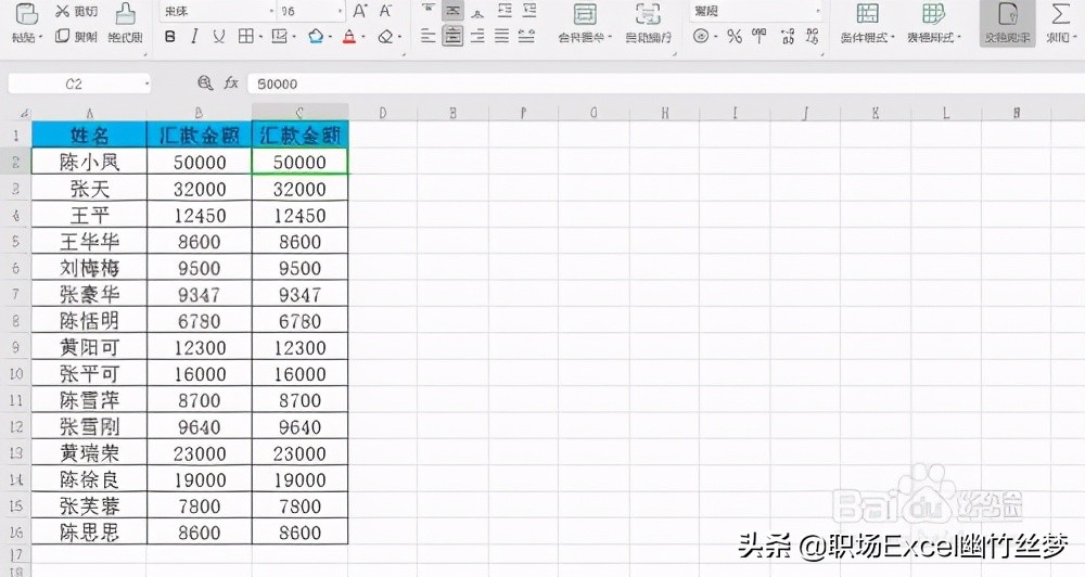 excel 小技巧 如何将数字变成人民币大写