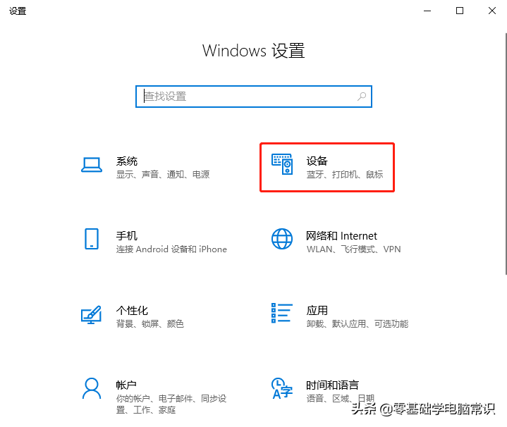 Windows 10如何更改输入法切换快捷键